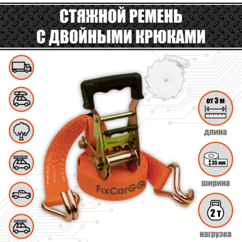 Ремень крепления груза 35 мм. 2 т. "ЭКОНОМ"